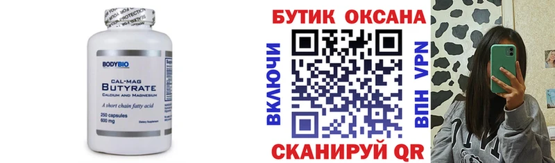 маркетплейс Telegram  Трёхгорный  БУТИРАТ 1.4BDO  продажа наркотиков 