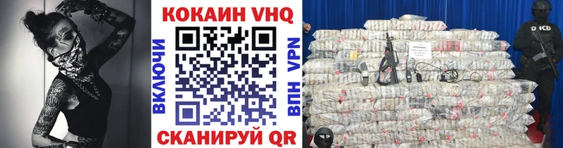 Кокаин VHQ  ОМГ ОМГ как зайти  Трёхгорный 