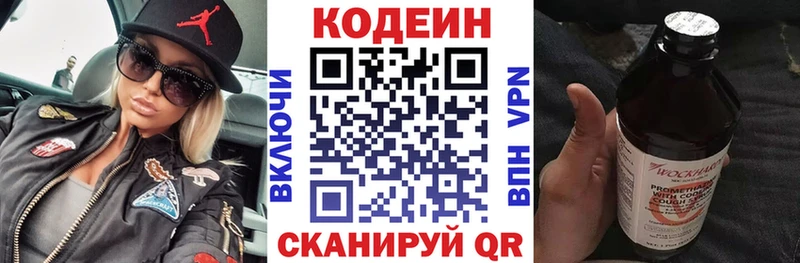 Codein напиток Lean (лин)  это формула  Трёхгорный 
