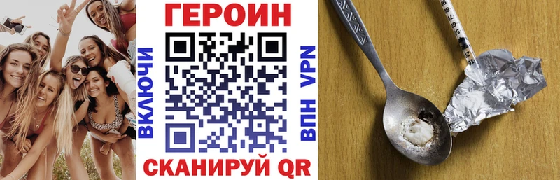 Героин Heroin  даркнет состав  Трёхгорный 