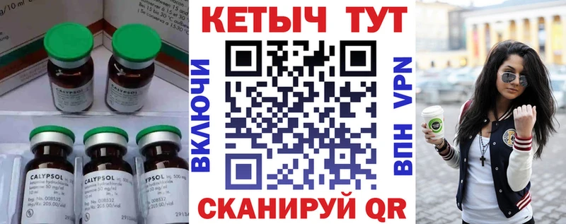 КЕТАМИН ketamine  Трёхгорный 