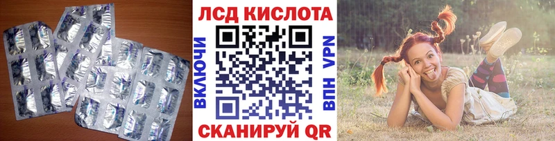Лсд 25 экстази кислота  Трёхгорный 