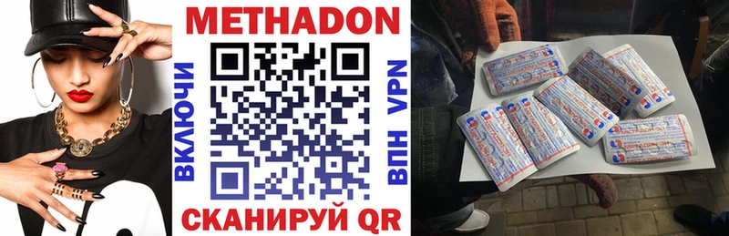 МЕТАДОН methadone  Трёхгорный 